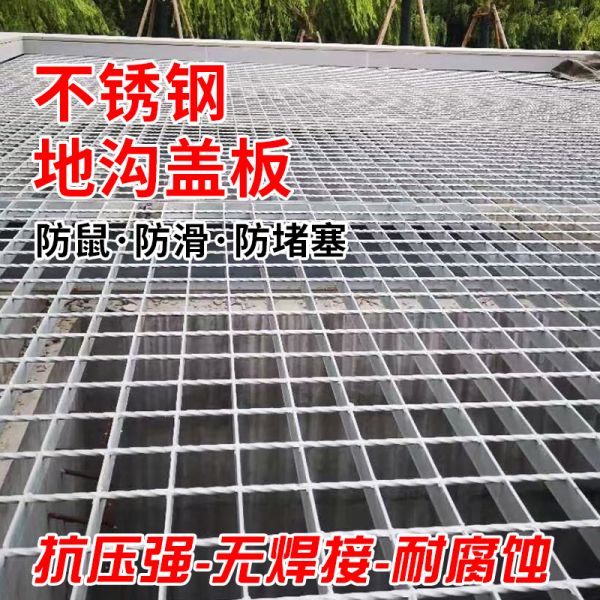 Bar Steel Grating Drainage Cover For Water Filtration And Anti Slip
