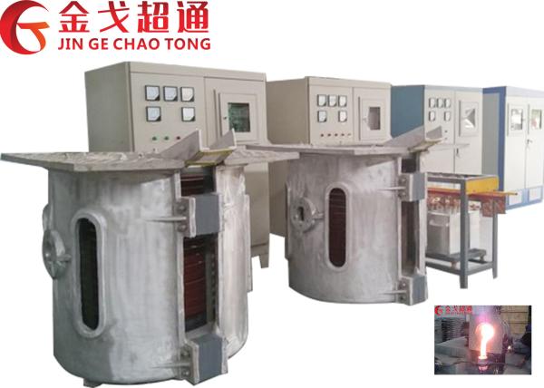 Medium Frequency Aluminum shell furnace KGPS-750KW /1000kg