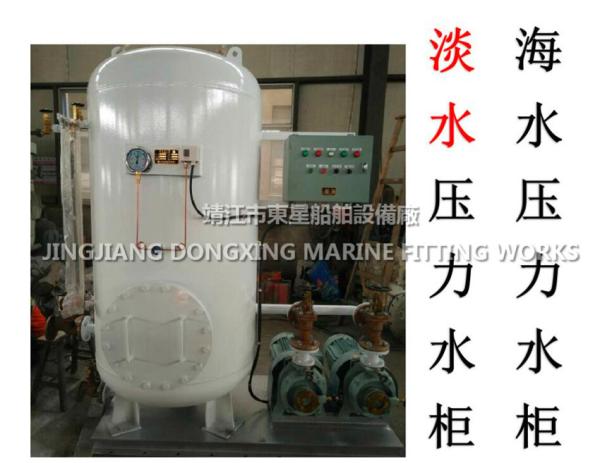 Shipbuilding-Hydrophore-water Hydrophore- Sea water Hydrophore