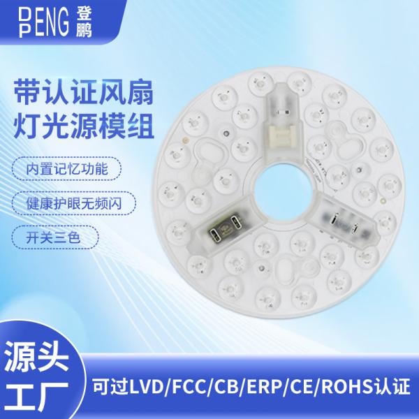 135mm Ceiling Fan Light Replacement  AC Led Module 15w  AC 110V 120V With ETL FCC CE CB LVD EMC Certificate
