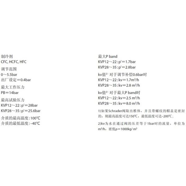 HVAC  Evaporation Pressure Regulating Valve KVP Series for ecvaporator