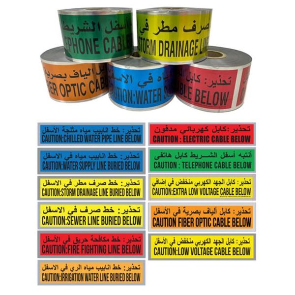 Custom Printed Logo Underground Detectable Tape Laminated PET/ Foil/Polyethylene Mixture Roll Colorful Non-adhesive Warning Tape