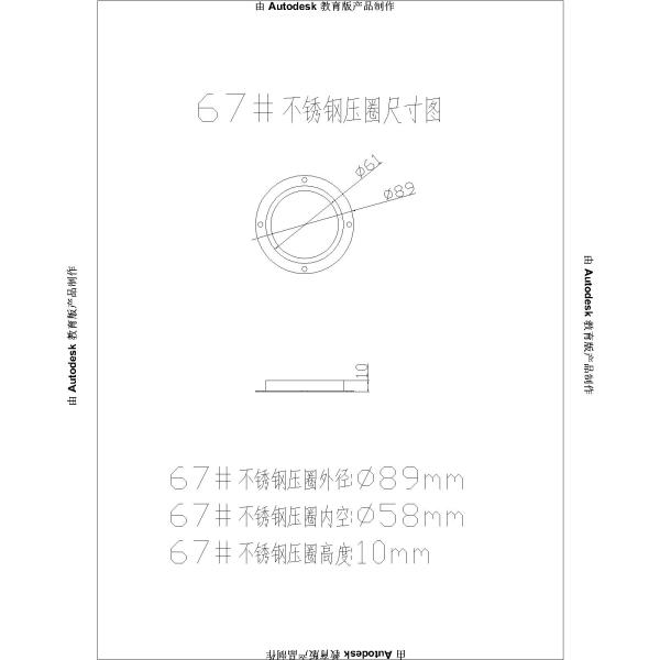Объектив СИД Dia ROHS 67mm оптически для СИД 30W 50W УДАРА