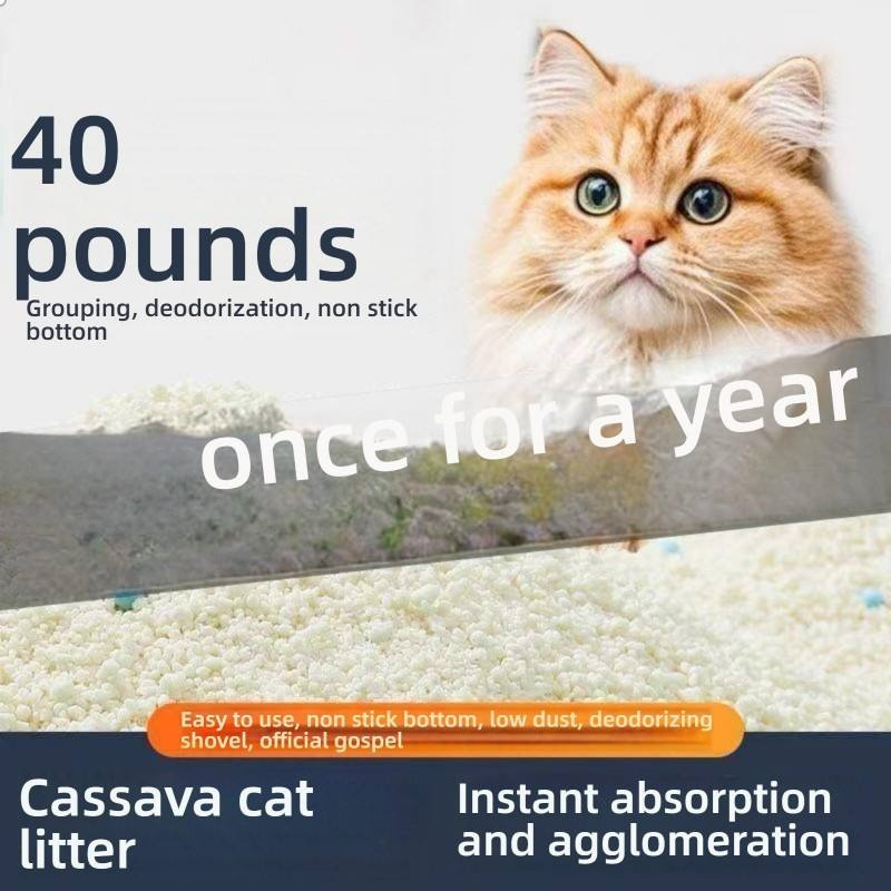 OEM/ODM Dust-Free Natural Cassava Fiber Rapid Absorption Odor Control Cat Litter
