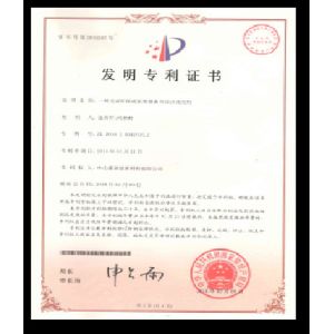Zhuhai Complord New Materials Co.,Ltd Certifications