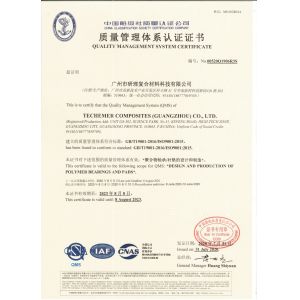 Techemer Composites (Guangdong) Co., Ltd. Certifications