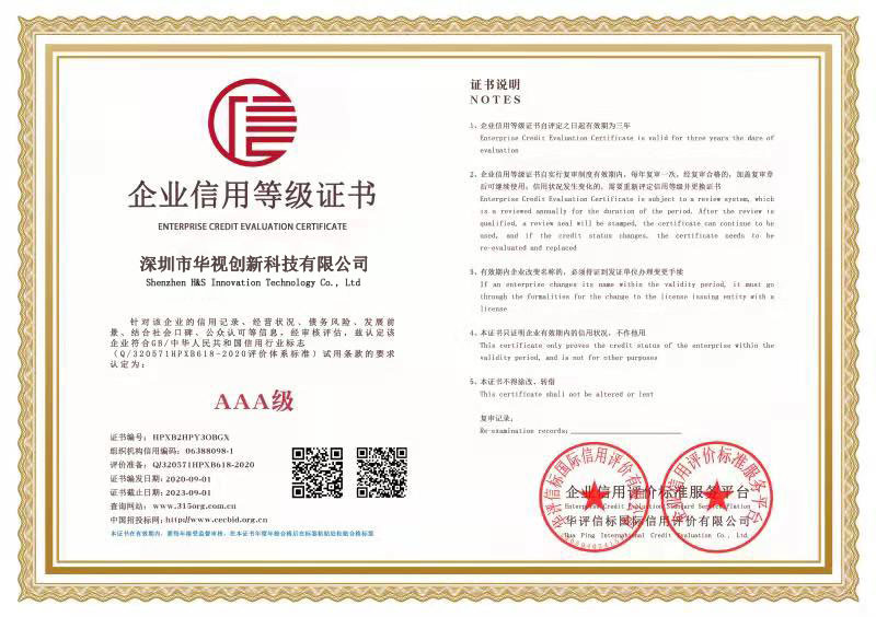 Shenzhen H&S Innovation Technology Co., Ltd Сертификации