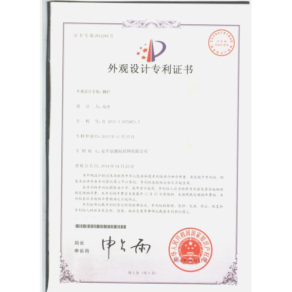 Anping Aobiao Wire Mesh Products Co., Ltd.