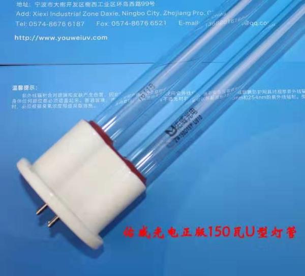 Exhaust Gas Treatment Amalgam UV Lamp Photocatalystic Deodorization 180 Watt