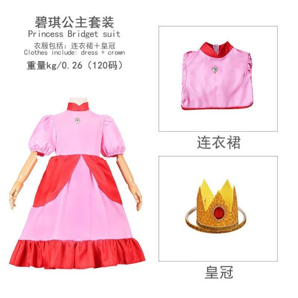 Des patchs, une longue robe de cosplay pour les enfants, un carnaval, une princesse Brigitte.