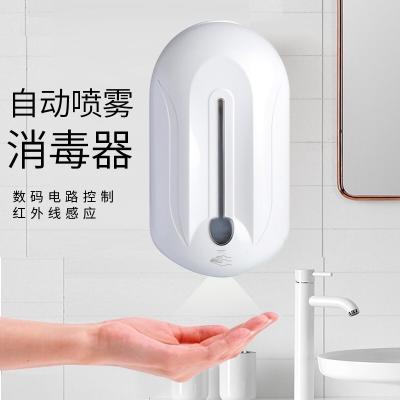 Máquina automática elétrica do pulverizador da névoa do álcool do distribuidor do sabão de Touchless