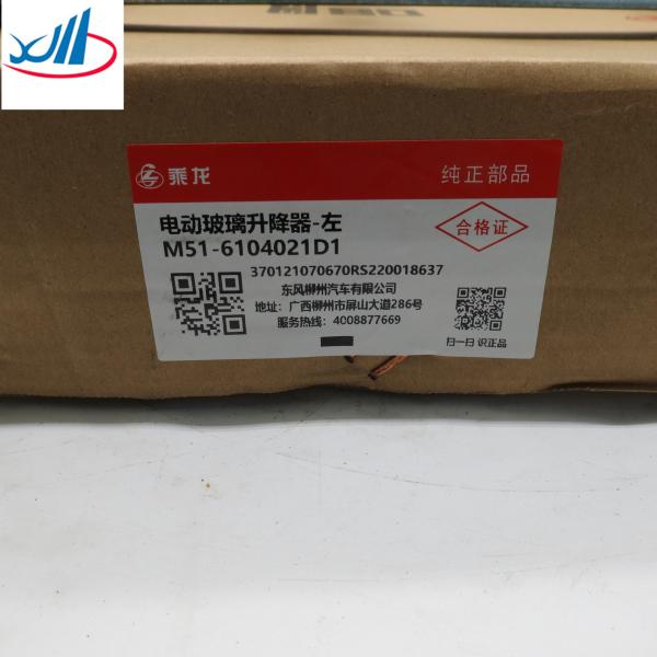 M5 M7 H7 Liuqi Chenglong Parts Glass Electric Lifter Assembly M51 6104021D1 Car Glass Lifter