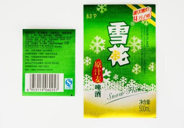 High end custom Metallised Paper Self Adhesive Beer Label  metallized paper beer label