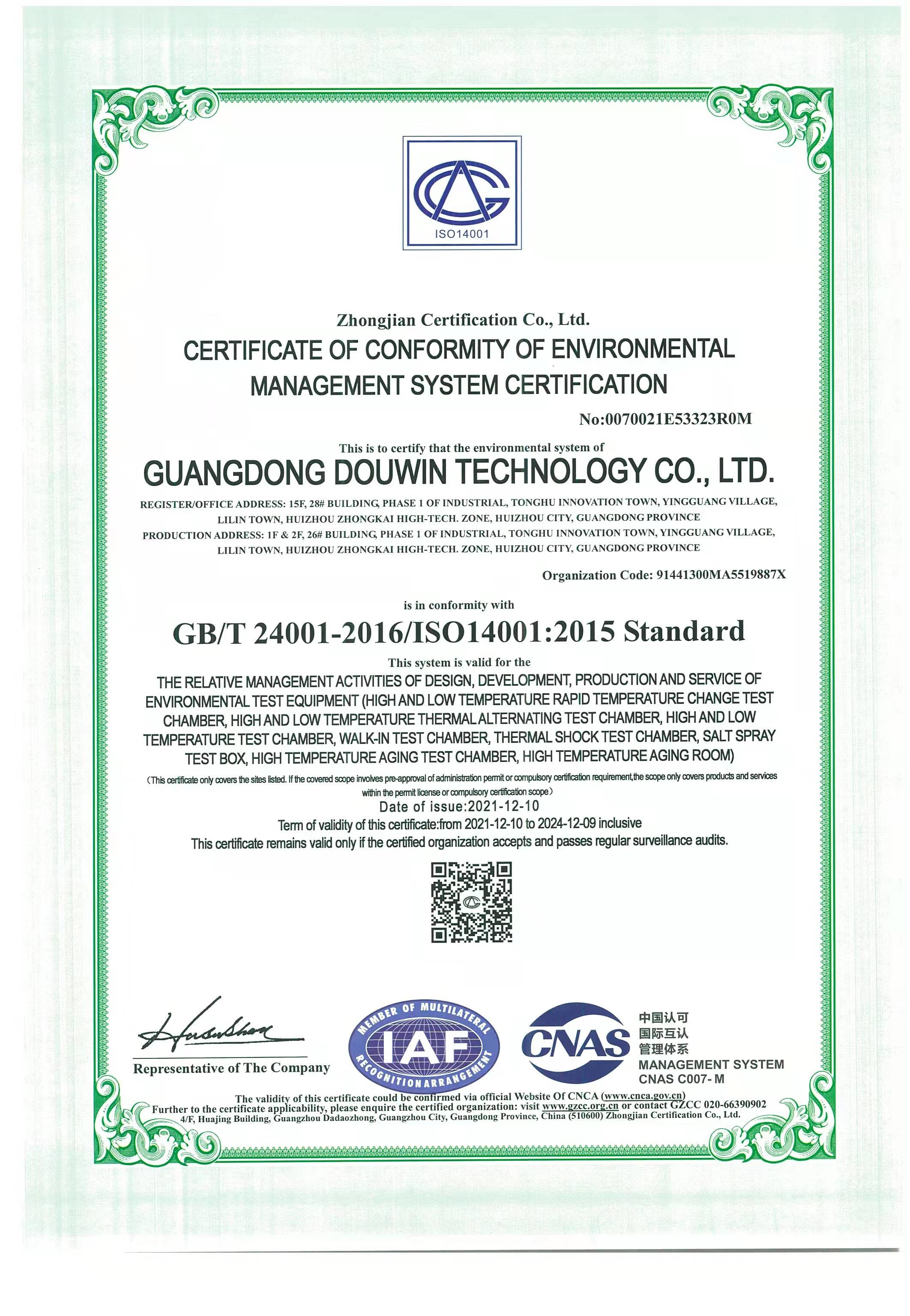 Shenzhen Douwin Technology Co., Ltd. Сертификации
