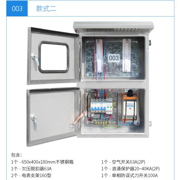 Подгонянная полная коробка электрического распределения IP44