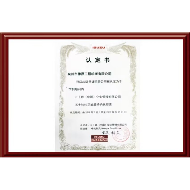 Wuhan Xingquande Engineering Machinery CO,.LTD