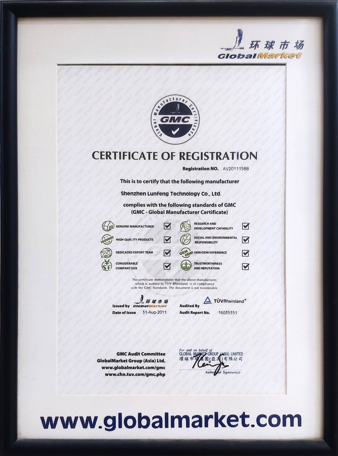 Shenzhen Lunfeng Technology Co., Ltd Сертификации