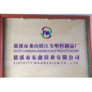 Cixi City Dongxin Magnesium Co., Ltd.