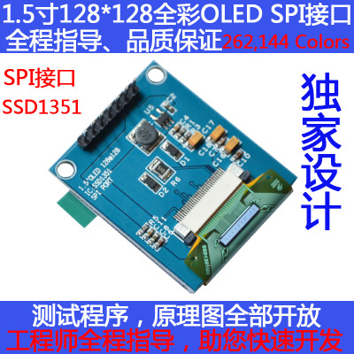 SPI интерфейс OLED SSD135 Драйвер IC 7 Pin Full Color OLED Модуль для Arbuino 51 STM32