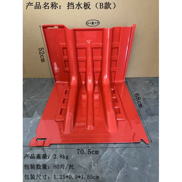 52cm Removable Reusable L-Shaped ABS Plastic Flood Barrier Water Baffle