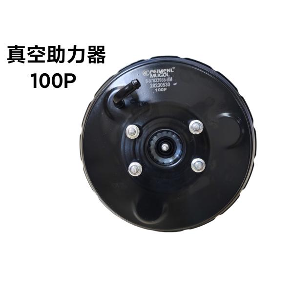 вакуумный бустерный насос для Isuzu 100P, 4JB1-T, 8-97033986, Diesel Brake System Parts