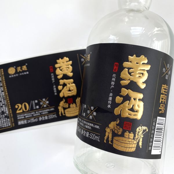 Label Stickers for Premium Branding Embossed Labels BOPP Waterproof Adhesive Custom Design