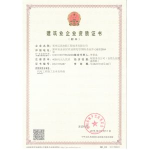 Zhengzhou Ocean Oil Engineering Co., Ltd. Сертификации