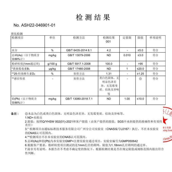 Calcifediol Monohydrate 25-Hydroxyvitamin D3 25-Hydroxycholecalciferol 10% Liquid Medicine