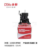 12360-0P080 Motor montado para motor Toyota absorve vibração e choque