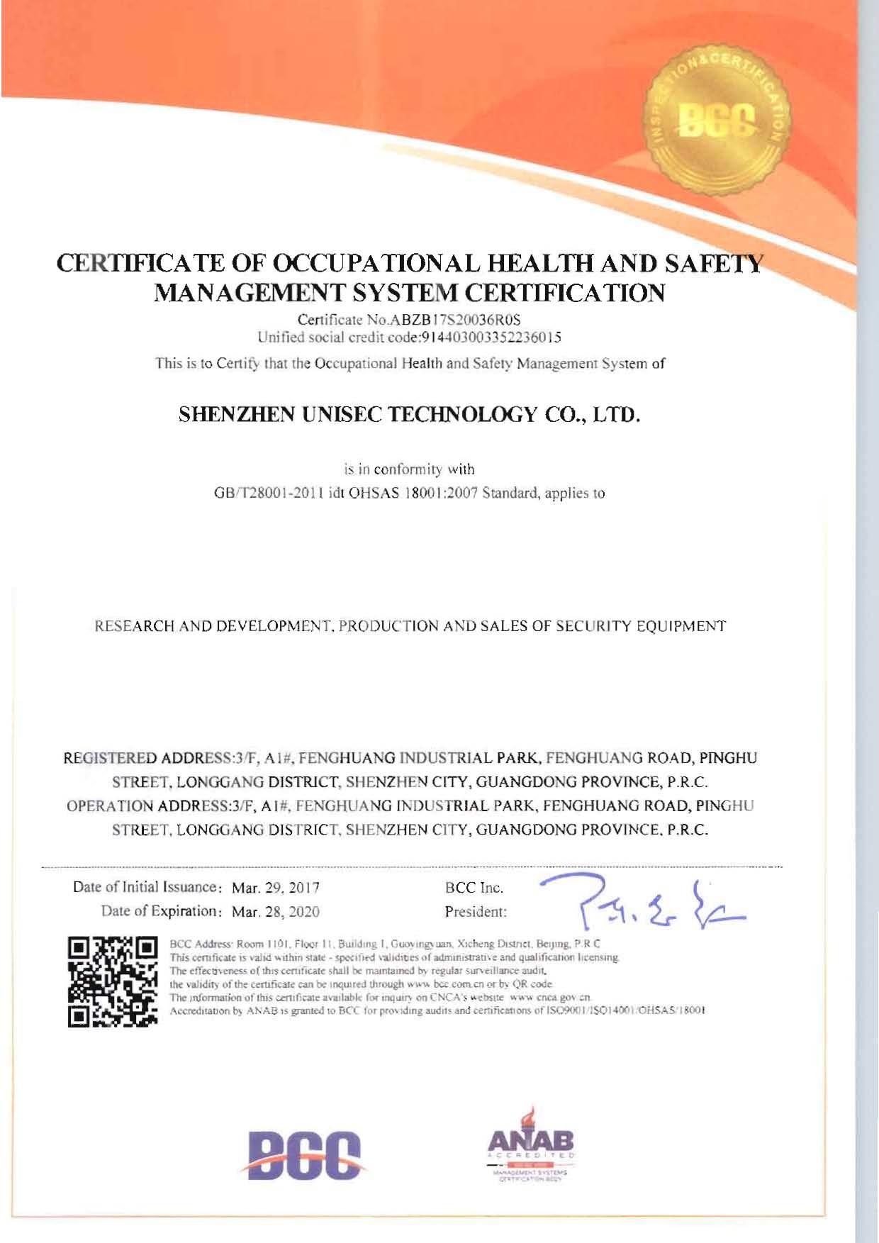 SHENZHEN UNISEC TECHNOLOGY CO.,LTD Сертификации
