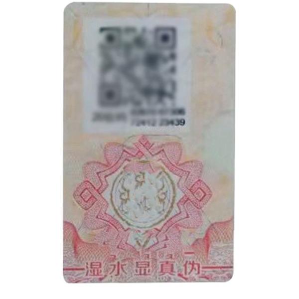 Intaglio Printing Anti-counterfeiting Security Paper Adhesive Customized Cigarette Tax Stamp Duty