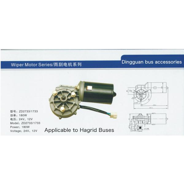 Moteur d'essuie-glace Higer Autobus pièces originales 37V03-28501 / 2733 24V 180W