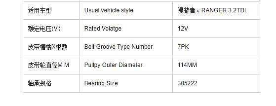 Car Ac Compressor Clutch for Ford RANGER 3.2TDI 12v air Compressor Car Magnetic Clutch Kpl 810037