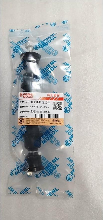 Genuine Quality Front Stabilizer Bar Link CN6C15-5K483-AA for Ford Transit