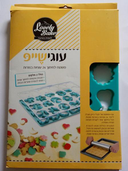 FB119990 24 shapes simple operate ABS 13*9.25 inch 2pcs cookie cutter tray