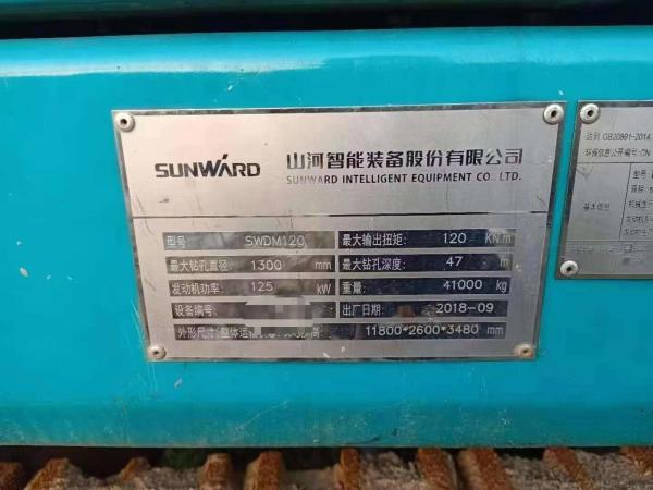 37000kg Rotary Used Piling Machine Sunward SWDM120 Refurbishment