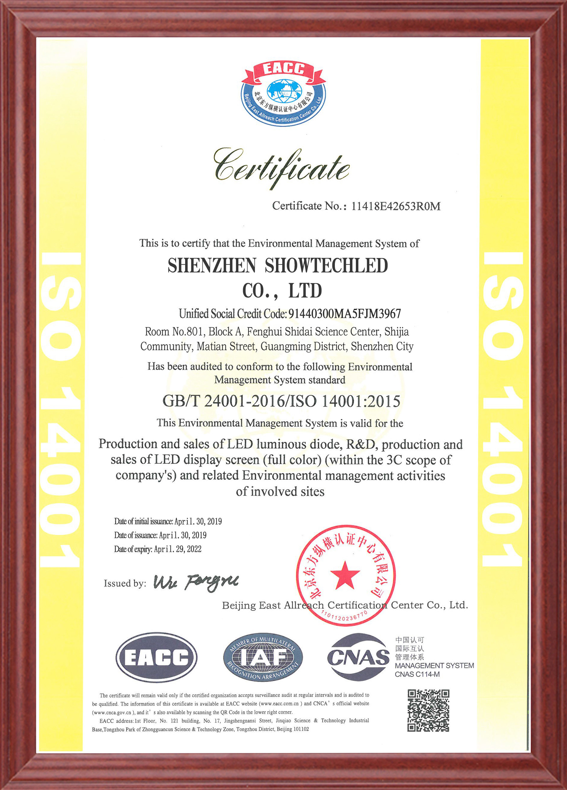 Shenzhen Showtechled Co., Ltd. Сертификации