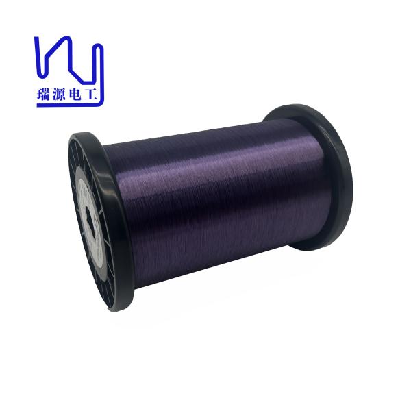 43 AWG Фиолетовый цвет полипокрытый эмалированный медный провод для гитары