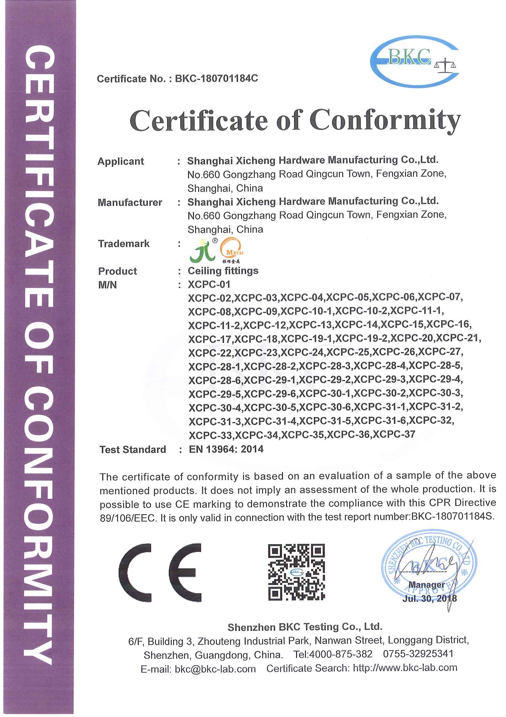 Shanghai Xicheng Hardware Manufacturing Co.,Ltd Сертификации