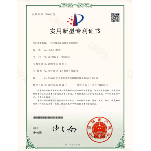 Yateji (Guangdong) Technology Co., Ltd Certifications