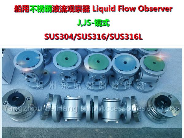 Marine fluid flow observer, liquid flow observation mirror