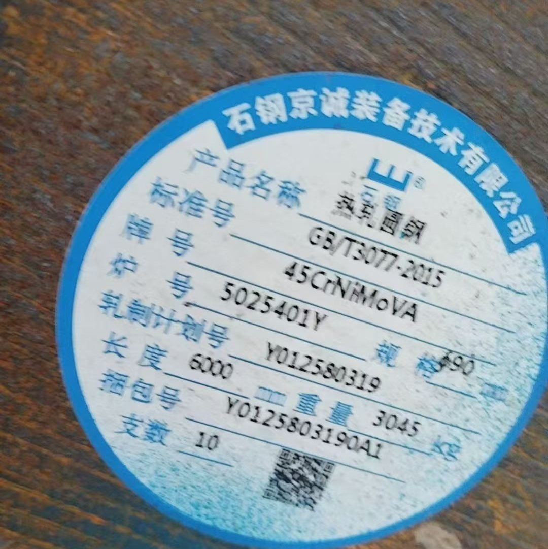 Hot Rolled Diameter 10 - 350mm Alloy 45CrNiMoVA Chromium-Nickel-Molybdenum-Vanadium Alloy Round Steel