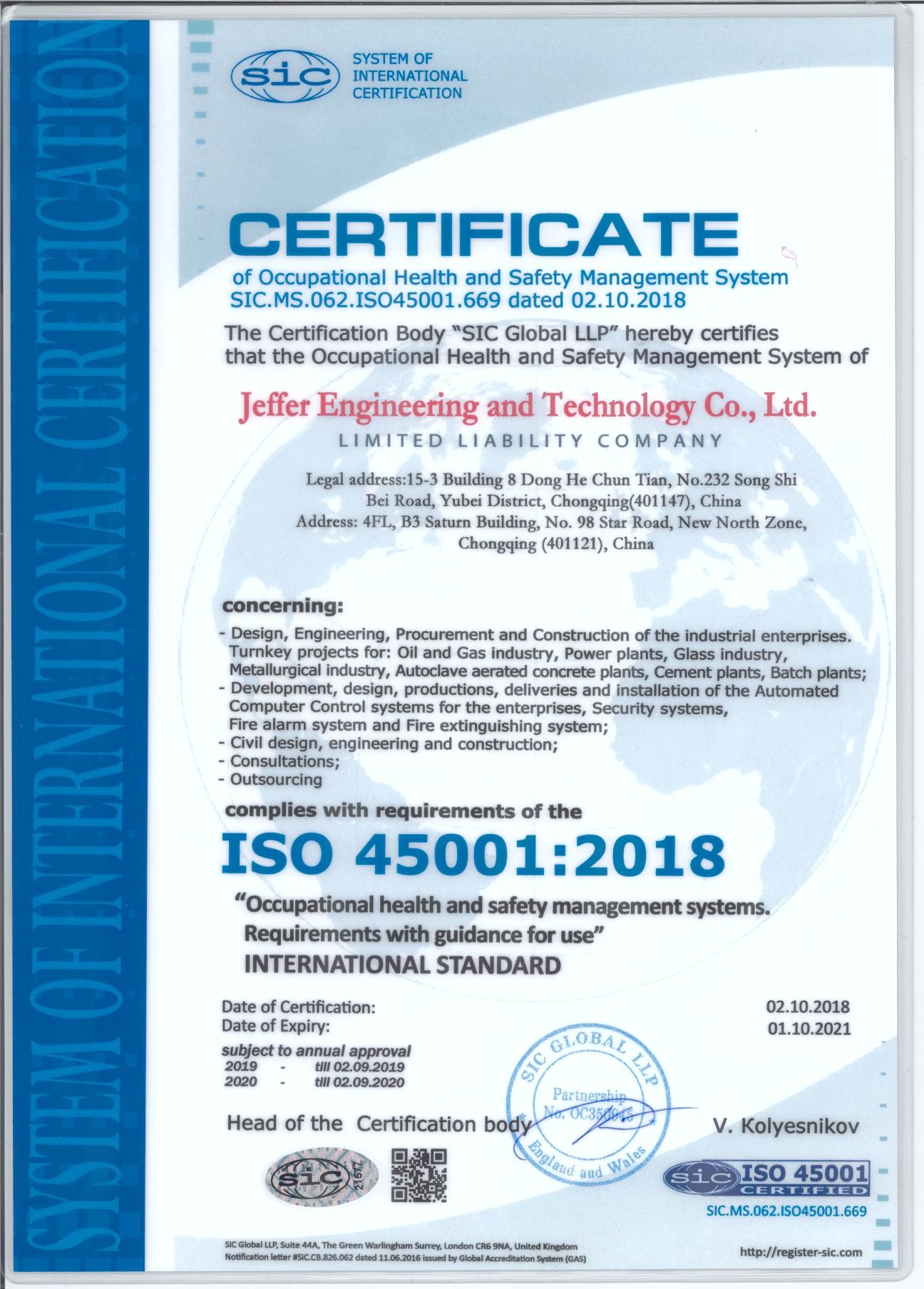 JEFFER Engineering and Technology Co.,Ltd Сертификации