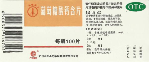 Full Color Food Label Stickers Continual Barcode Printed ISO9001 Certification