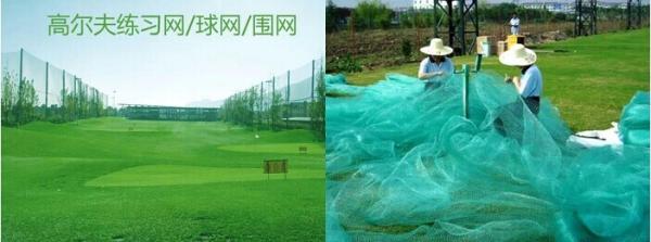 Golf net  & practice net