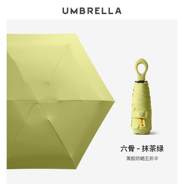 6 Fold Capsule Sun Umbrella Mini Compact Portable UV Protection Female Folding Umbrella