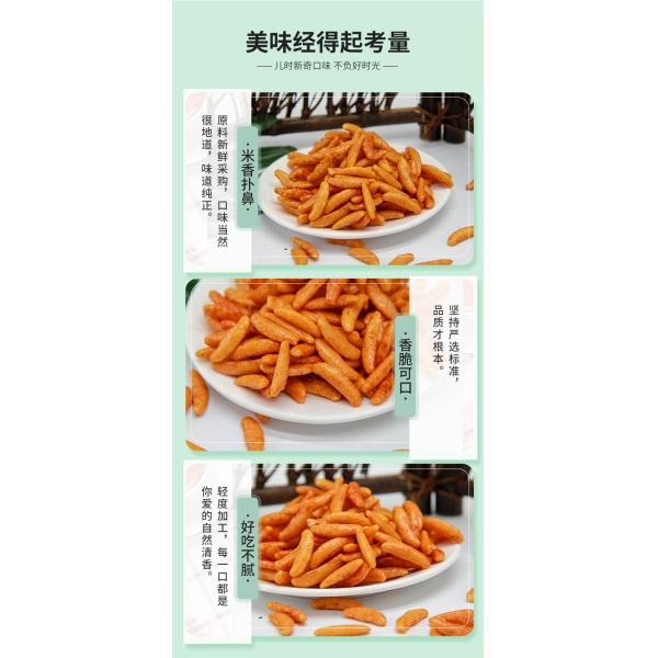 Оптовые японские закуски зерна испекли легкую закуску шутих риса чилей