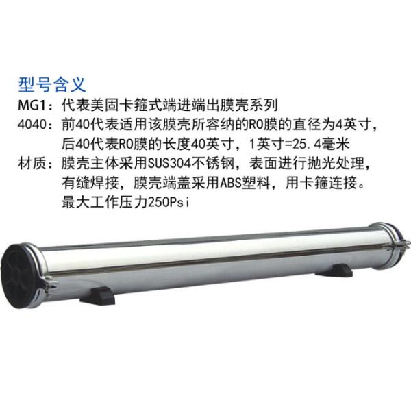 4 снабжение жилищем мембраны RO нержавеющей стали дюйма 4021 4040