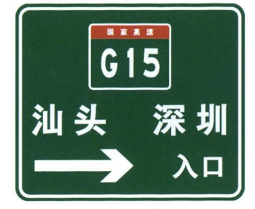 Transportation Guide Sign Plate Road Aluminum Traffic Sign Sheet Entrance Green Notice Sign Board for Sale