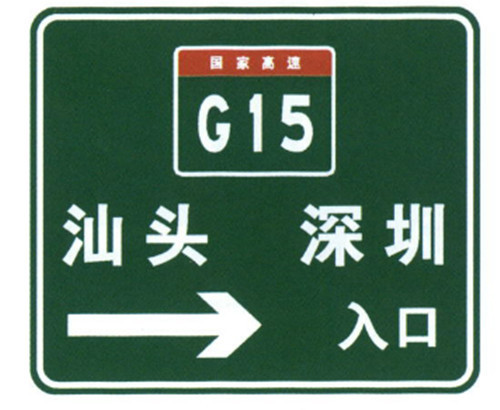 Transportation Guide Sign Plate Road Aluminum Traffic Sign Sheet Entrance Green Notice Sign Board for Sale